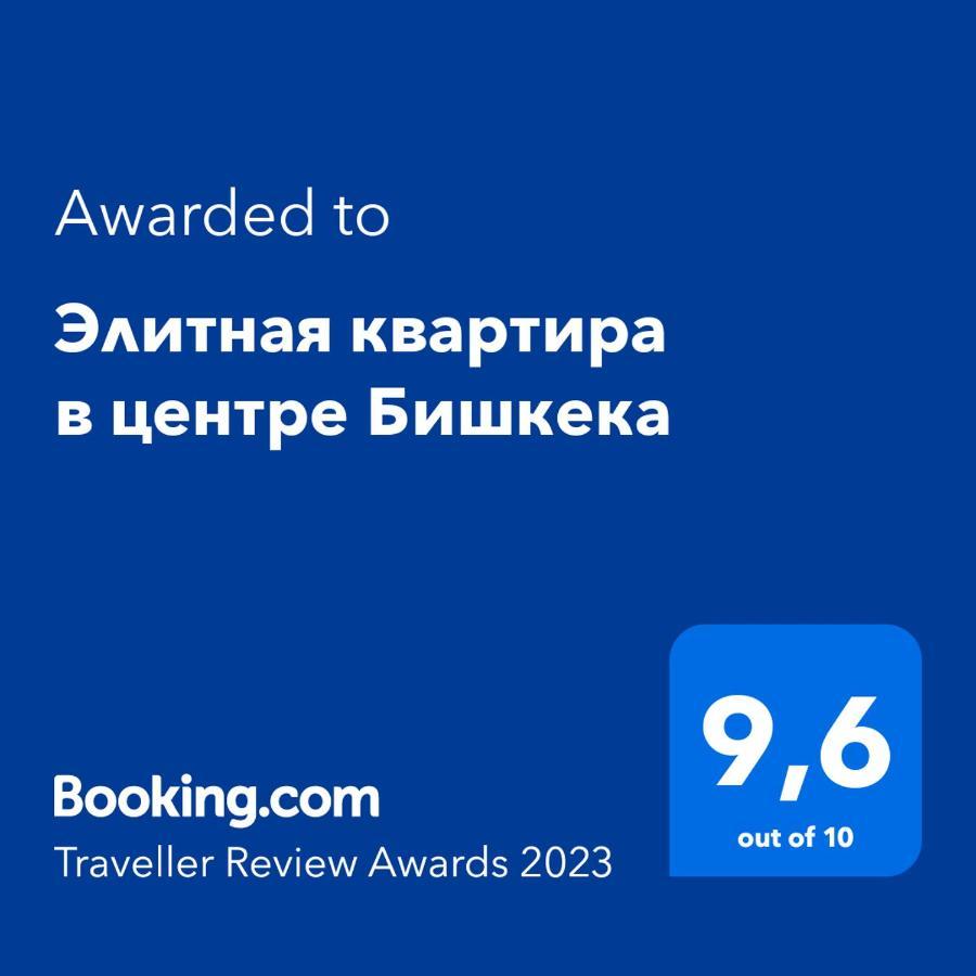 Элитная Квартира В Центре Бишкека Bishkek Ngoại thất bức ảnh